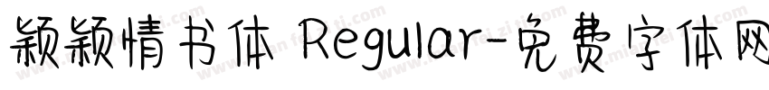 颖颖情书体 Regular字体转换